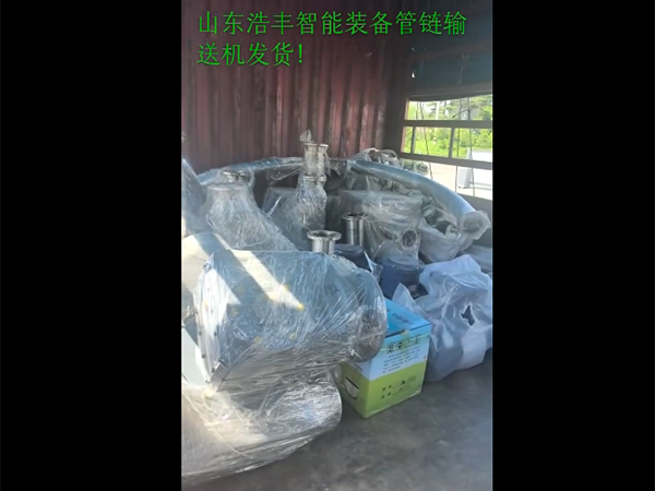 管鏈輸送機系統(tǒng)發(fā)貨！